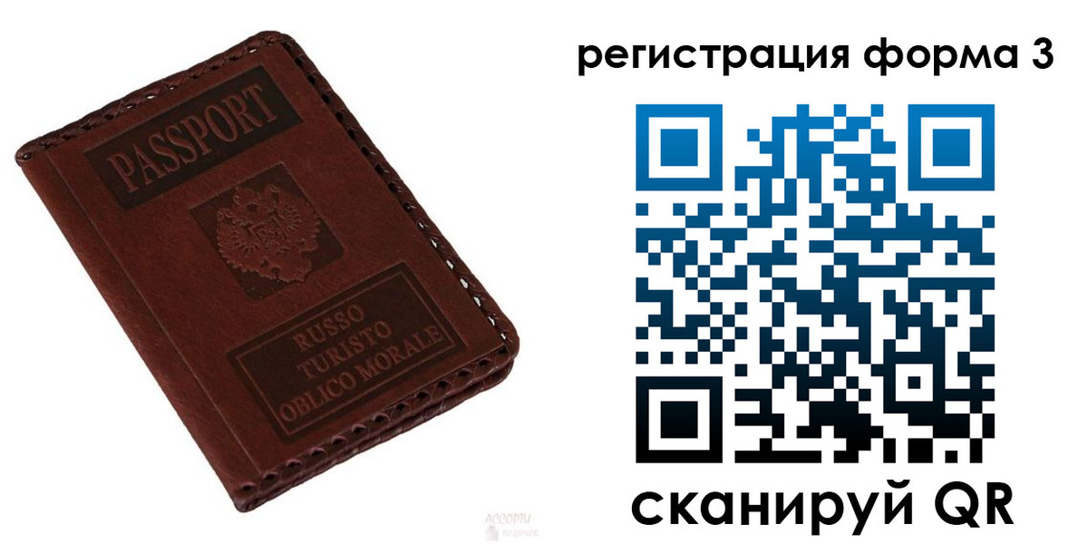 прописка регистрация в Жуковке