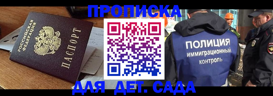 прописка от собственника в Жуковке